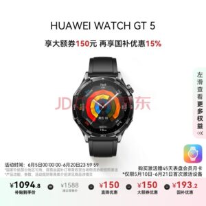 HUAWEI WATCH GT 5 华为智能手表 幻夜黑46mm | 14天续航+专业运动监测