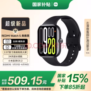 【学生推荐】2025新款Redmi Watch 5值得买吗？2025年百元智能手表横评冠军 | 小米官方认证
