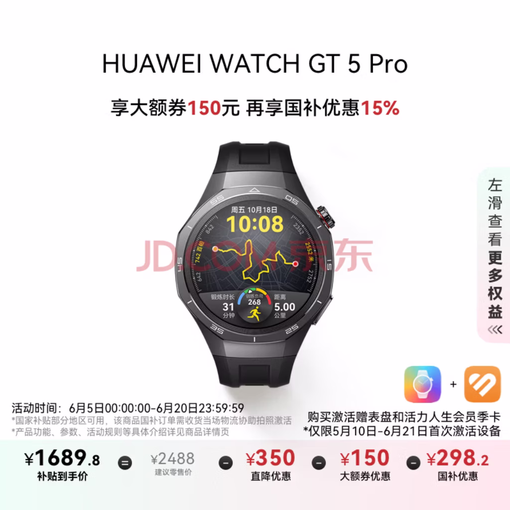 HUAWEI WATCH GT 5 Pro 曜石黑46mm | 玄玑感知系统+情绪健康助手