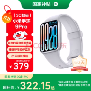 小米手环9 Pro 银色 | 睡眠呼吸暂停筛查 | 1.79" AMOLED大屏 | 独立GNSS定位