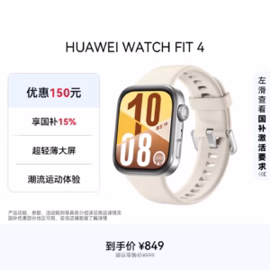 华为HUAWEI WATCH FIT 4 智能手表 | 超轻薄大屏 | 蓝牙通话 | 全能健康运动手表
