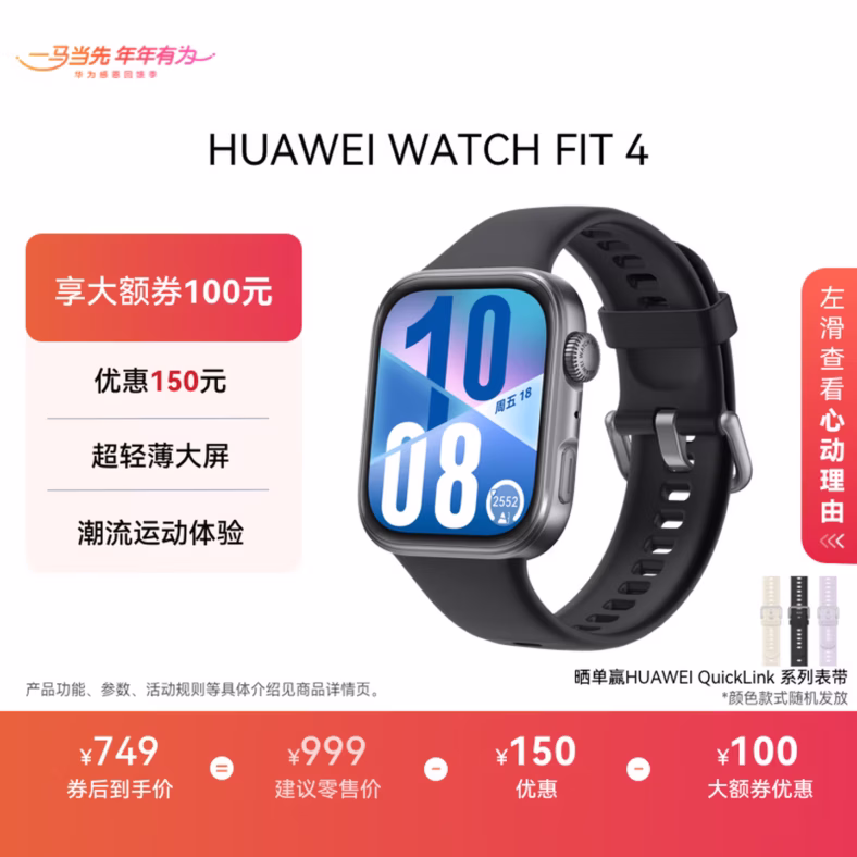 2026年健康手表推荐：从入门到旗舰，总有一款适合你